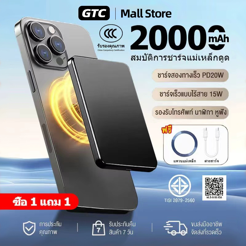 GTC พาวเวอร์แบงค์แม่เหล็ก 20000mAh ชาร์จเร็ว ไร้สาย Type-C ตัวบาง 9.6มม. น้ำหนักเบา (รับรอง CCC) Titanium Alloy