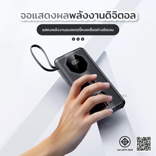 [New] LiBRA Q63 พาวเวอร์แบงค์ 50000mAh Fastcharge 120w ความจุใหญ่ สายหลัง 4สาย ตัวสายสามารถถอดได้ [รับประกัน 3 เดืออน]