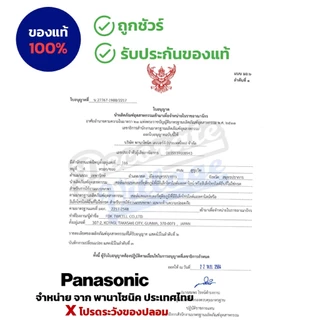 ถ่าน Panasonic CR2 ของแท้ 💯 1 ก้อน ถ่านลิเธียม CR2 สำหรับกล้อง