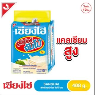 เซียงไฮ ซูปเปอร์จัมโบ้ 34กรัม แพ็ค12