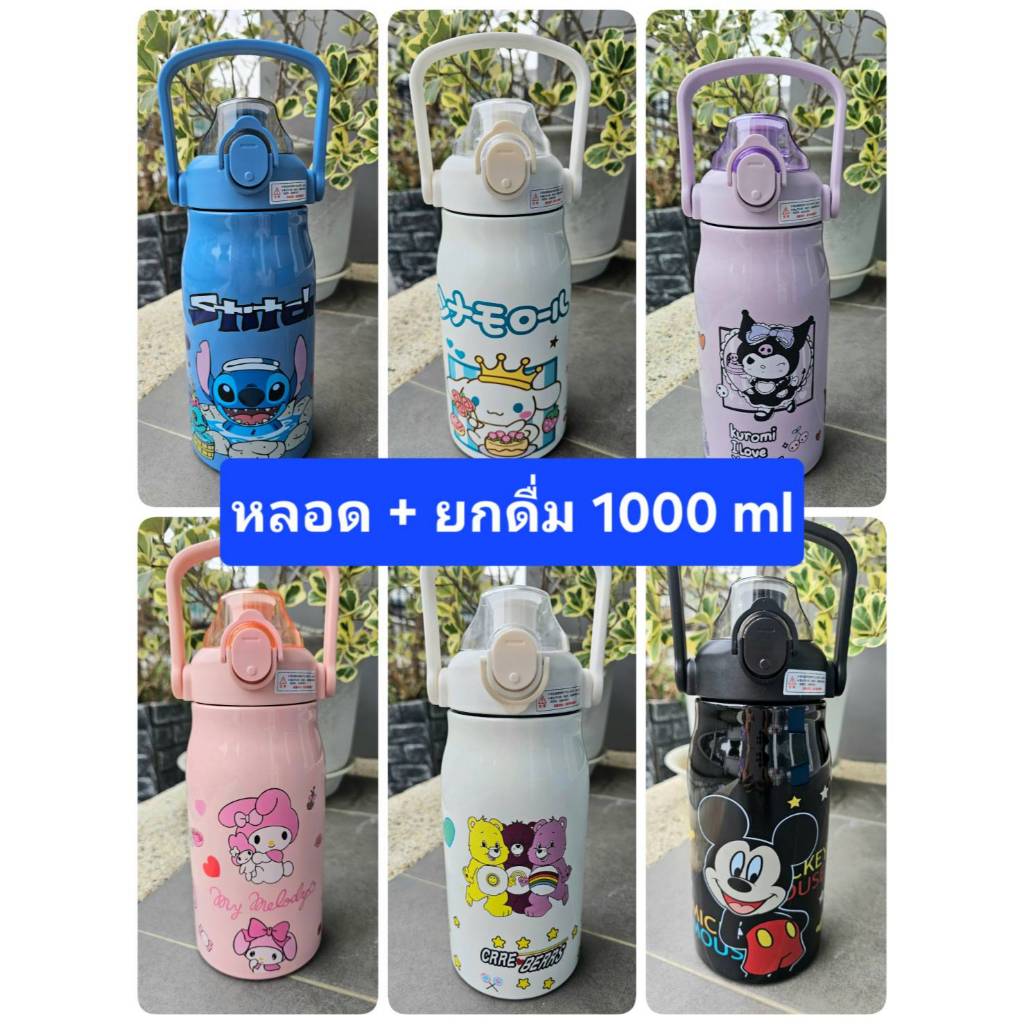 398 Lucky Store ขวดน้ำสแตนเลส เกรด 316 เก็บอุณหภูมิ ร้อน & เย็น มีหลอด และยกดื่มได้ในหัวเดียวกัน ราคา ถูกที่สุด ดีลบีเคเค