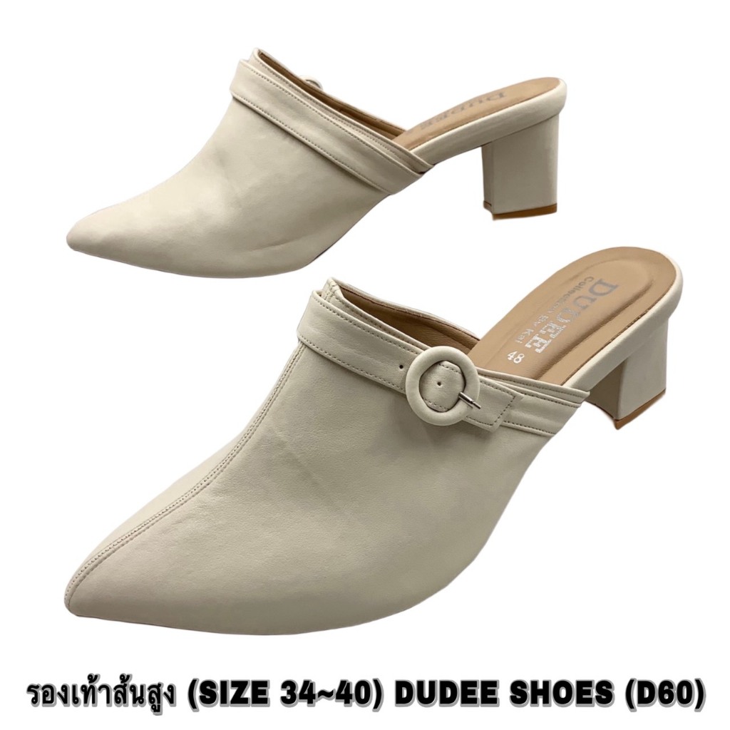 รองเท้าส้นสูง DUDEE SHOES (D60) (SIZE 34-40)