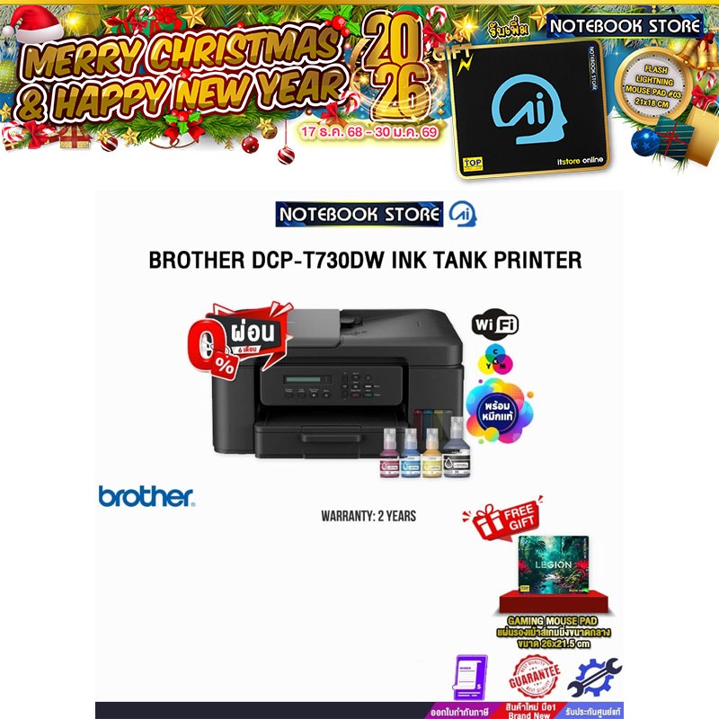 [ผ่อน 0% 6 ด.][กดโค้ด NOTEBTPD1 ลดเพิ่ม 200.-]BROTHER DCP-T730DW INK TANK PRINTER /ประกัน 2 Years