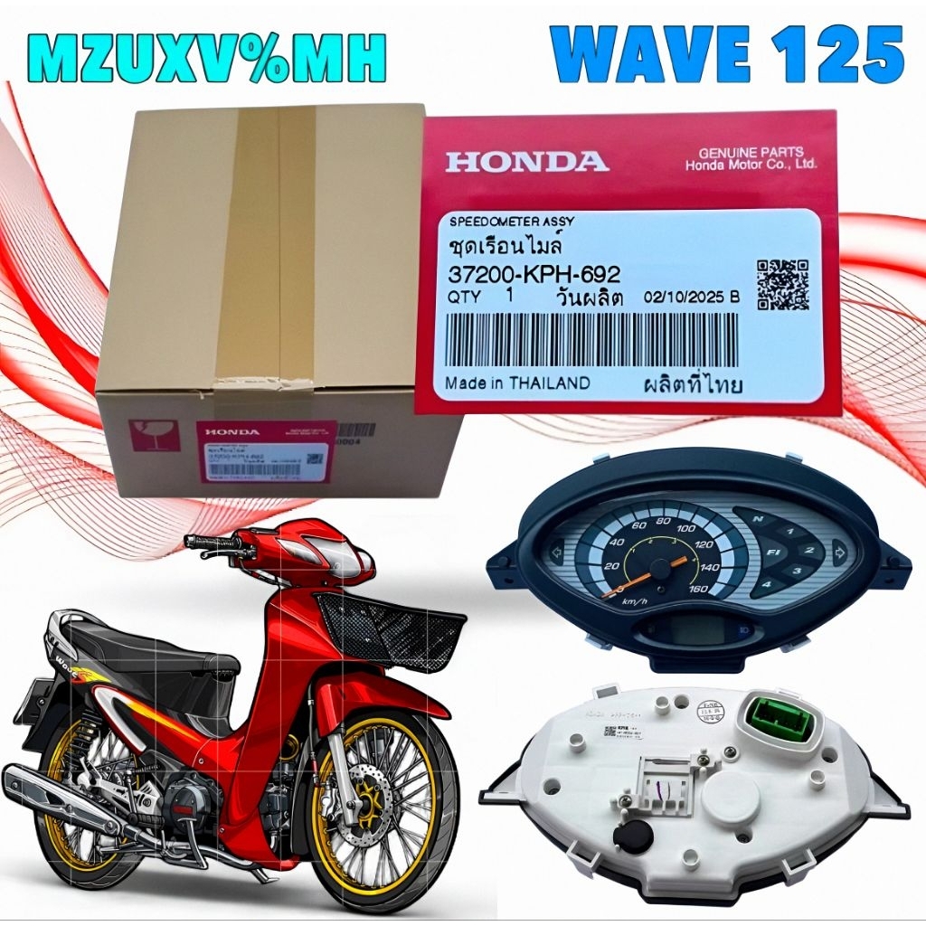 เรือนไมล์ 1ตัว สีดำ HONDA WAVE 125 S รุ่นหัวฉีด ตัวแรก ปี 2004 รหัสสินค้า 37200-KPH-692 ยี่ห้อ HONDA