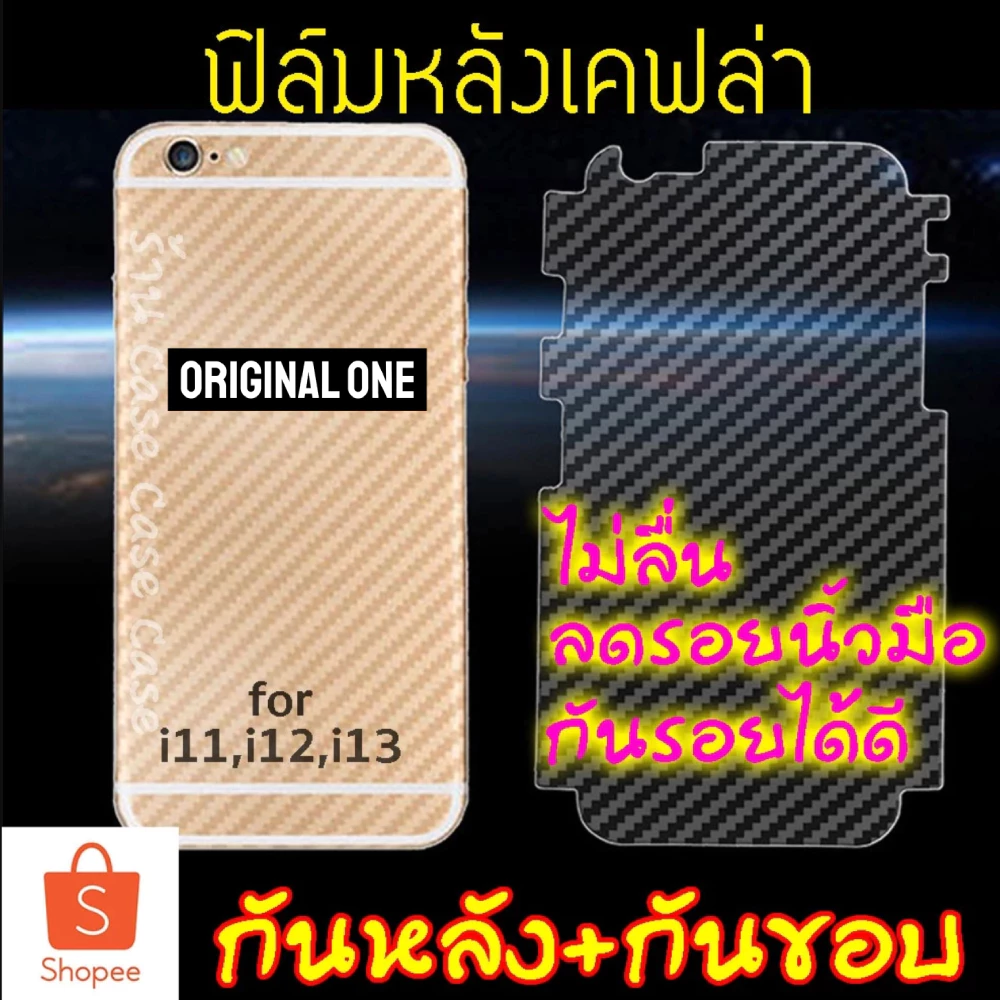 Original One ฟิล์มหลัง สำหรับ iPhone เคฟล่า เคฟร่า 17 pro max 16 16e 15 14 13 12 11Pro 11 Xsmax Xs X Xr 8 Plus 6P 8 7 6