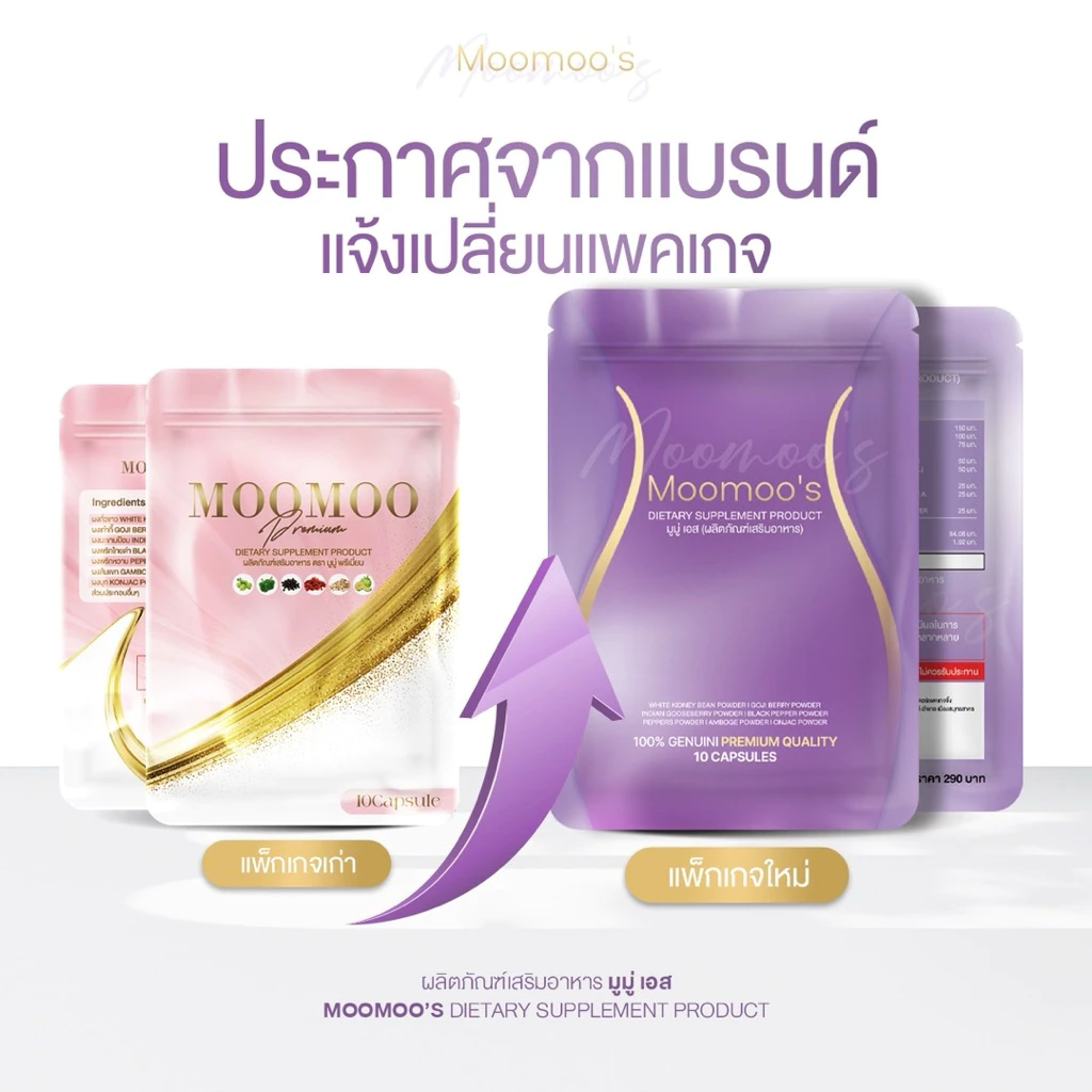 Moo moo#สูตรแรง‼️สูตรลับเฉพาะแบรนด์ลงไว ลงยากเอาอยู่