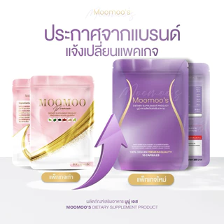 Moo moo#สูตรแรง‼️สูตรลับเฉพาะแบรนด์ลงไว ลงยากเอาอยู่