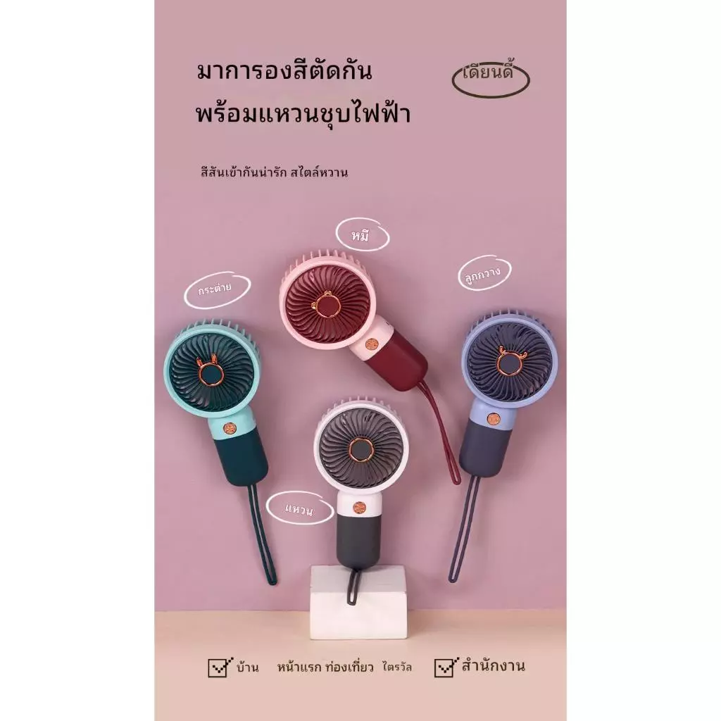 พัดลมพกพา DianDi ไฟ LED ปรับได้ 3 ระดับ thumbnail 5