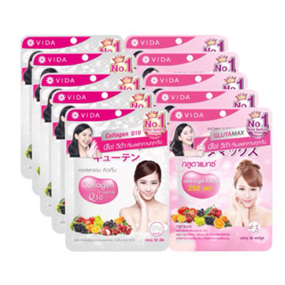 กลูตาแมกซ์ 30 แคปซูล x5 (150 แคปซูล) + วีด้า คอลลาเจน 52 เม็…