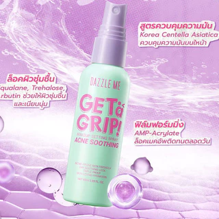Dazzle Me Get a Grip! Makeup Setting Spray แดซเซิล มี เก็ท อะ กริป! เมคอัพ เซ็ทติ้ง สเปรย์ 60 ml.