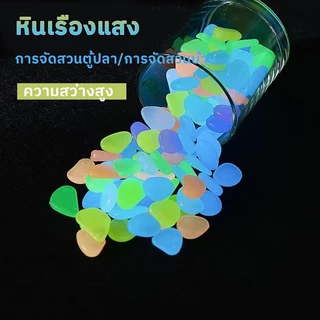 100 ชิ้น ก้อนหินและกรวดเรืองแสงในความมืด สีสันสดใสใหม่ สวนสัตว์น้ำและสวน สำหรับตู้ปลา