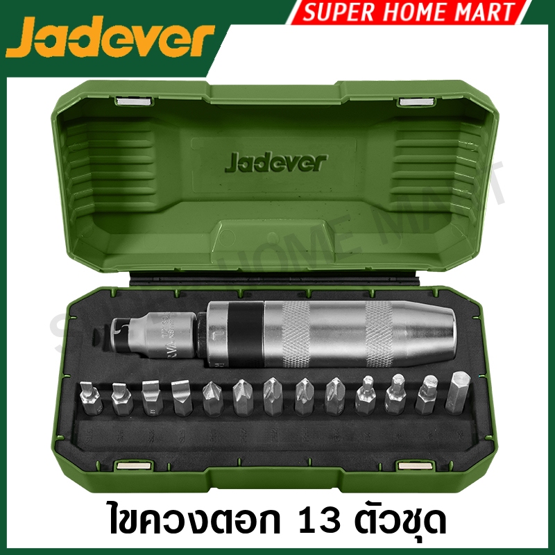 Jadever ชุดไขควงตอก พร้อมดอกไขควง 13 ตัวชุด รุ่น JDYM1B13 ( 13 Pcs impact driver set ) ไขควงกระแทก