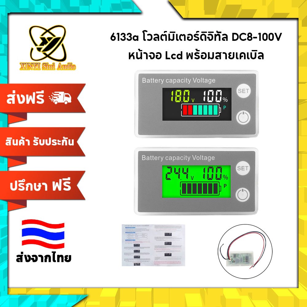 XINYI 6133a โวลต์มิเตอร์ดิจิทัล Dc8-100v หน้าจอ LCD