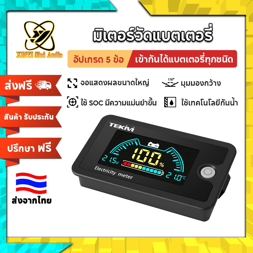 XINYI 6839D เครื่องแสดงสถานะแบตเตอรี่ LCD 8-100V วัดแรงดันและอุณหภูมิ รองรับแบตลิเธียมและกรด