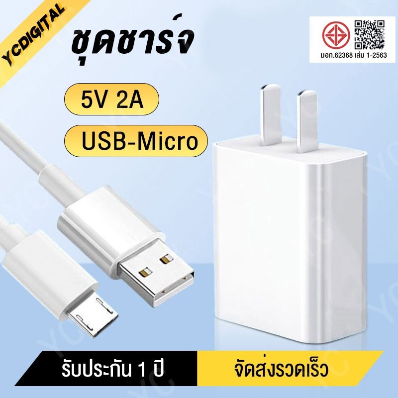 สายชาร์จ ชุดอุปกรณ์ USB Charger หัวชาร์จ รองรับ fast charge USB3 0 สาย android สายชาร์จเร็ว Micro USB สำหรับ