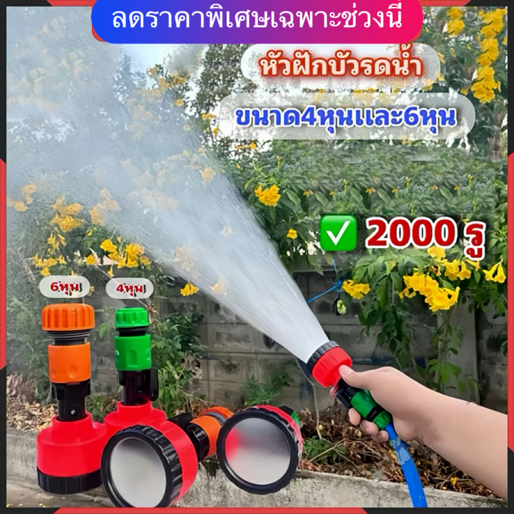 หัวฝักบัวรดน้ำต้นไม้ รูละเอียด น้ำไหลนุ่ม รดน้ำไม่ทำร้ายต้นไม้
