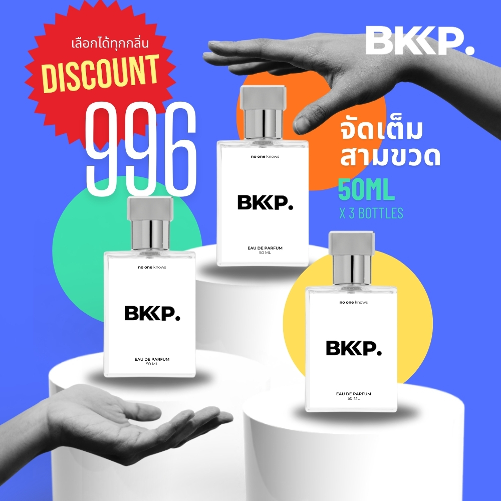 [โปร 3 ขวด 996] น้ำหอมดุ๊ป น้ำหอม BKKP. น้ำหอมเทียบ น้ำหอมแฝด 1:1 ติดทน ไม่โป๊ะ เค้าเตอร์แบรนด์ EDP