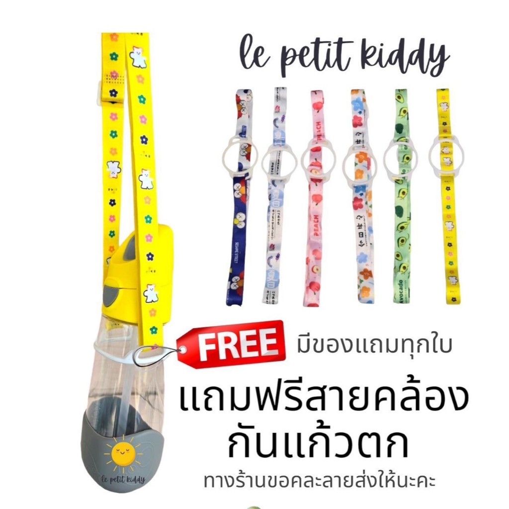 📌 ขวดน้ำเด็ก ฟรีสายคล้อง Bbox Tritan Drink Bottle  ขวดน้ำเด็ก พกไปโรงเรียน ขวดน้ำหลอดดูด 450 ml