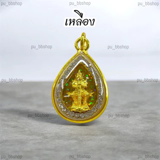 จี้ท้าวเวสสุวรรณ 7 สีประจำวันเกิด งานล้อมเพชรเลี่ยมผ่าหวาย ขนาด 2*3 cm.