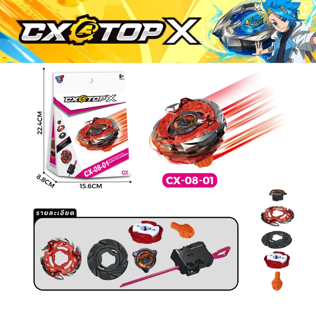 ลูกข่าง BEYSUPER X ชุดลูกข่างต่อสู้โลหะ หมุนแรง Battle Top ของเล่นเด็กผู้ชาย ของเล่นเด็ก ของขวัญเด็กชาย ยอดนิยม พร้อมส่ง thumbnail 5