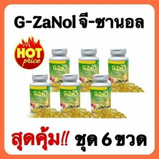 G-Zanol น้ำมัน 10 เซียน 6 ขวด สุดคุ้ม!! จีซานอล หมดอายุ 21/6…