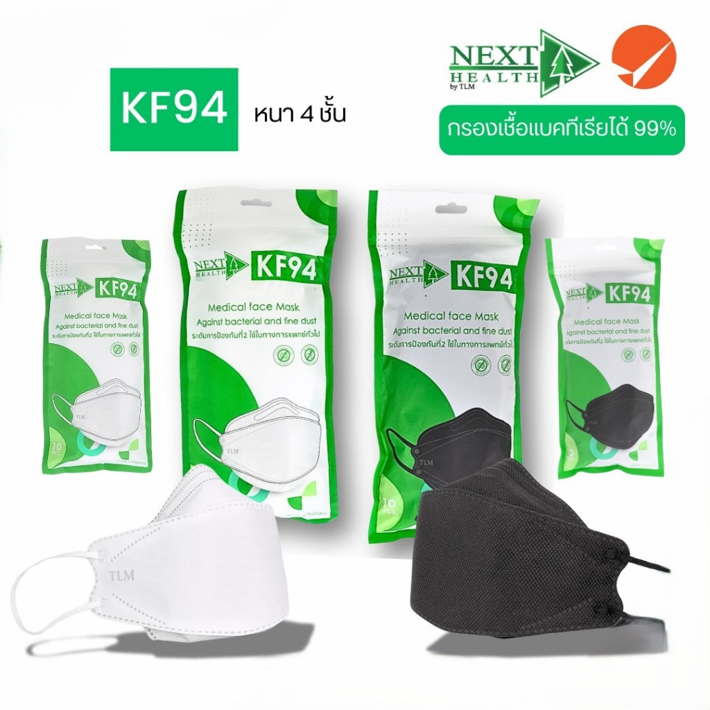 10 ชิ้น หน้ากากอนามัย KF94 ทรงเกาหลี หนา 4 ชั้น ป้องกันฝุ่นละอองได้ดี