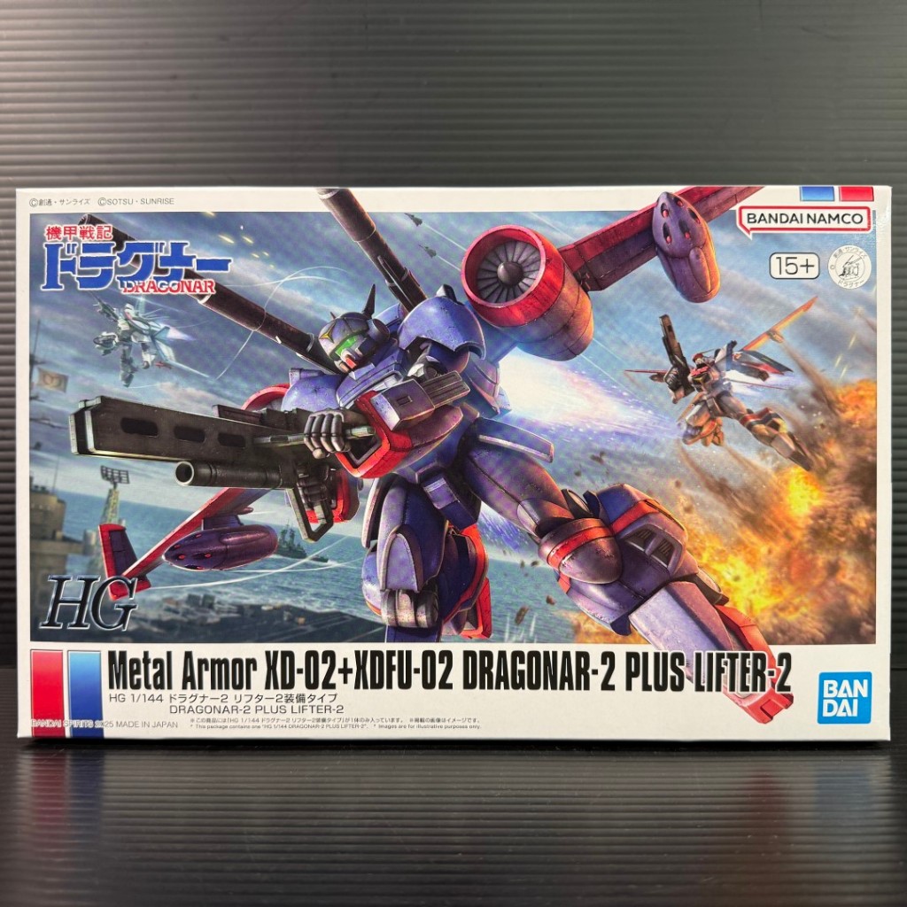 HG 1/144 XD-02+XFDU-02 Dragonar-2 Plus Lifter-2 (Metal Armor Dragonar)