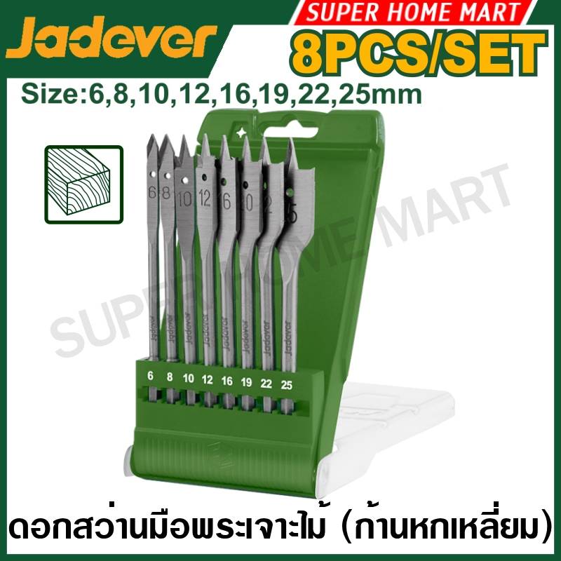 Jadever ดอกสว่านมือพระ เจาะไม้ 8 ตัวชุด (6 - 25 มม.) รุ่น JDWF6B08 ( 8 Pcs flat wood drill bits set ) ดอกสว่านเจาะไม้