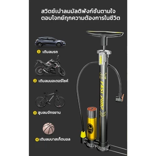 ที่สูบลมจักยาน ปั๊มลมแรงดันสูง สูบลมจักรยานพก ที่สูบลมจักรยาน สูบลมมือ ที่สูบลมเอนกประสงค์ ที่สูบลมรถมอไซ