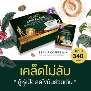 (โปร 6 กล่อง แถม 6 กล่อง )กาแฟบีนพี - Bean'P Coffee Mix แท้100% เครื่องดื่มกาแฟสำเร็จรูป กาแฟบีนพี