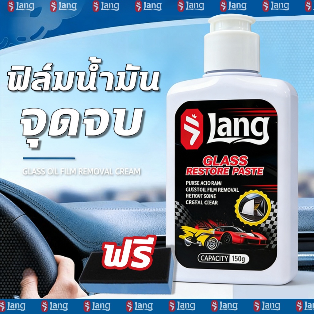 ✨สิบปีไม่มีฟิล์มน้ำมันอีก✨ครีมขัดกระจก น้ำยาเคลือบกระจกรถยนต์ น้ำยาเช็ดกระจกรถ 150g ช่วยขจัดสิ่งสกปรก ล้างคราบน่้ำมัน