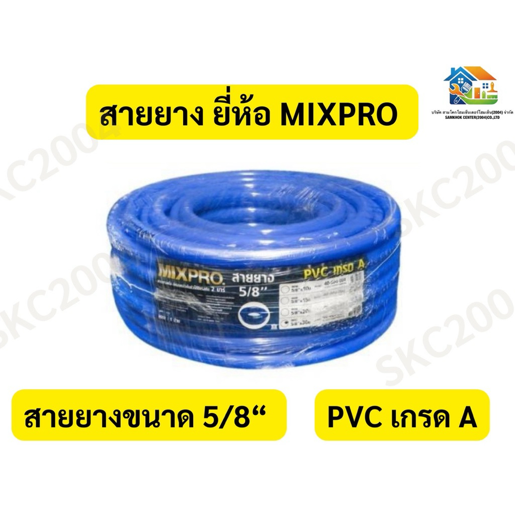 สายยางสีฟ้า5/8 นิ้ว ก๊อกน้ำทั่วไป ยืดหยุ่นสูง เด้ง ไม่งอใช้งานได้หลากหลาย (690409)