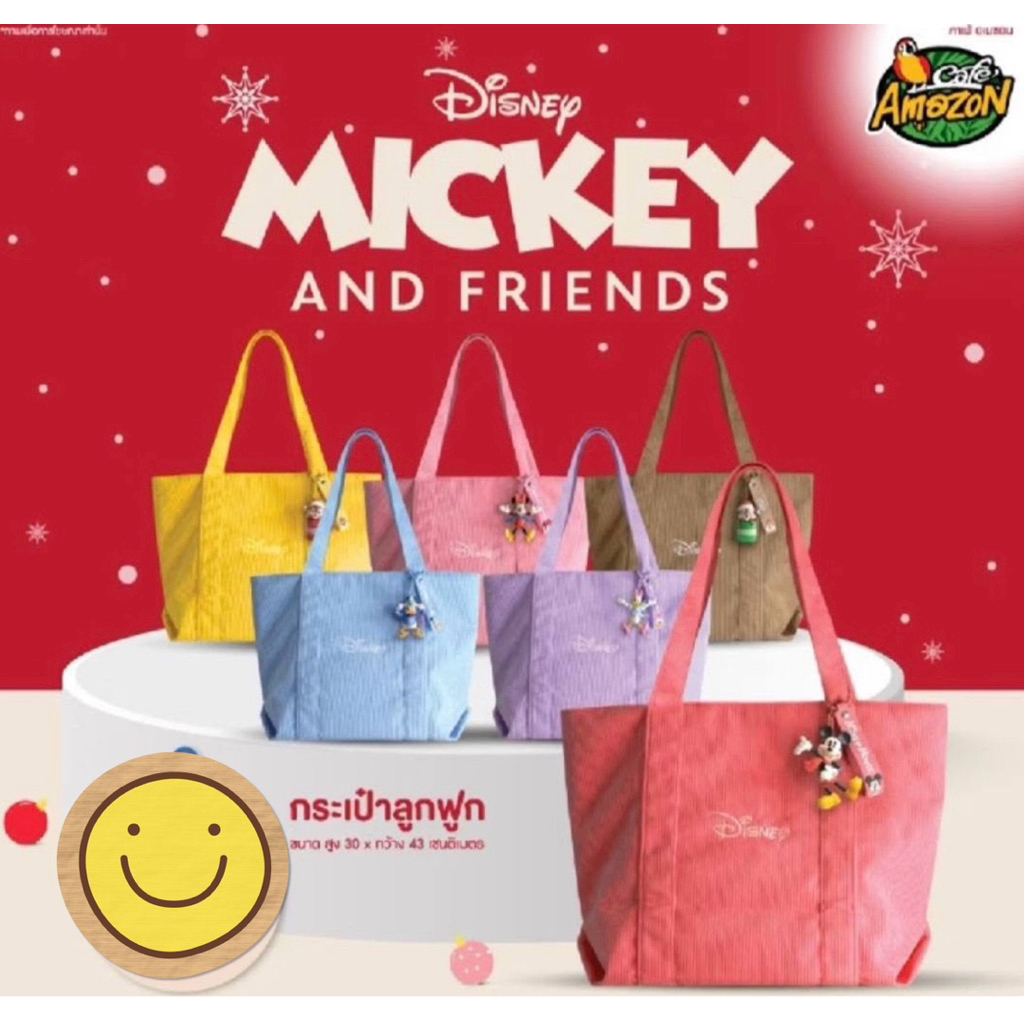 กระเป๋าMickey and Friends กระเป๋าผ้าลูกฟูกจาก CafeAmazon