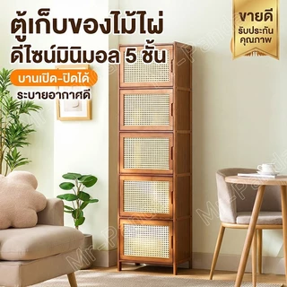 ตู้เก็บของ อเนกประสงค์ จัดเก็บหนังสือและนิตยสาร ทำโดยไม้ไผ่ธรรมชาติ ระบายอากาศได้ ประหยัดพื้นที่