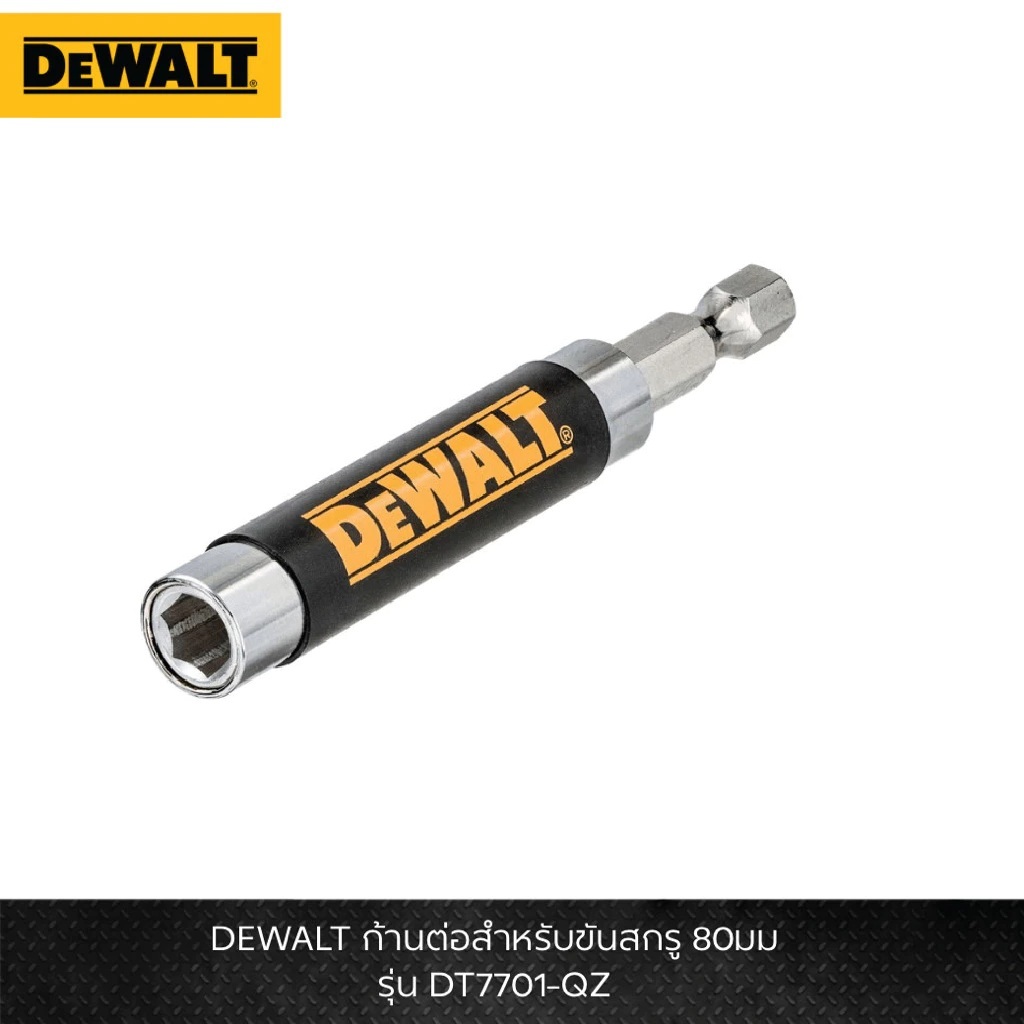 DEWALT ก้านต่อดอกไขควง 8มม. DT7430 / 1/4 ยาว76มม. DWA3HLDFT / DWA6HLDTG / DW2222IR / DW2055SD ( มีแม่เหล็กในตัว ) - รูปที่ 5