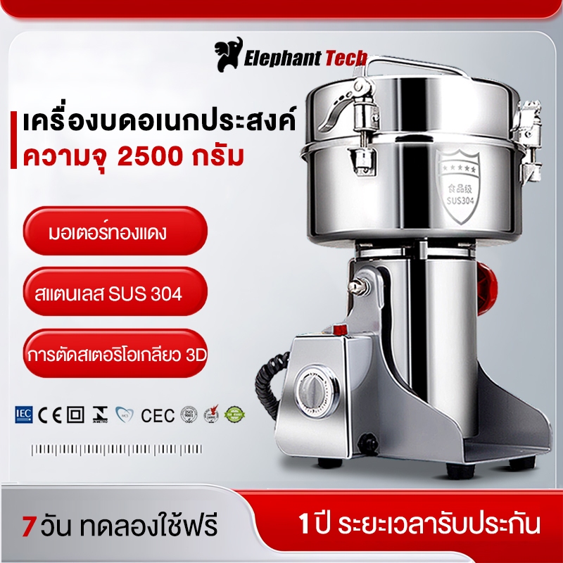 เครื่องบดในครัวเรือน เครื่องบดผสม เครื่องบดยาสมุนไพรจีน เครื่องบดแป้ง ละเอียด เครื่องปันพริก เครื่องบดอเนกประสงค์ไฟฟ้า