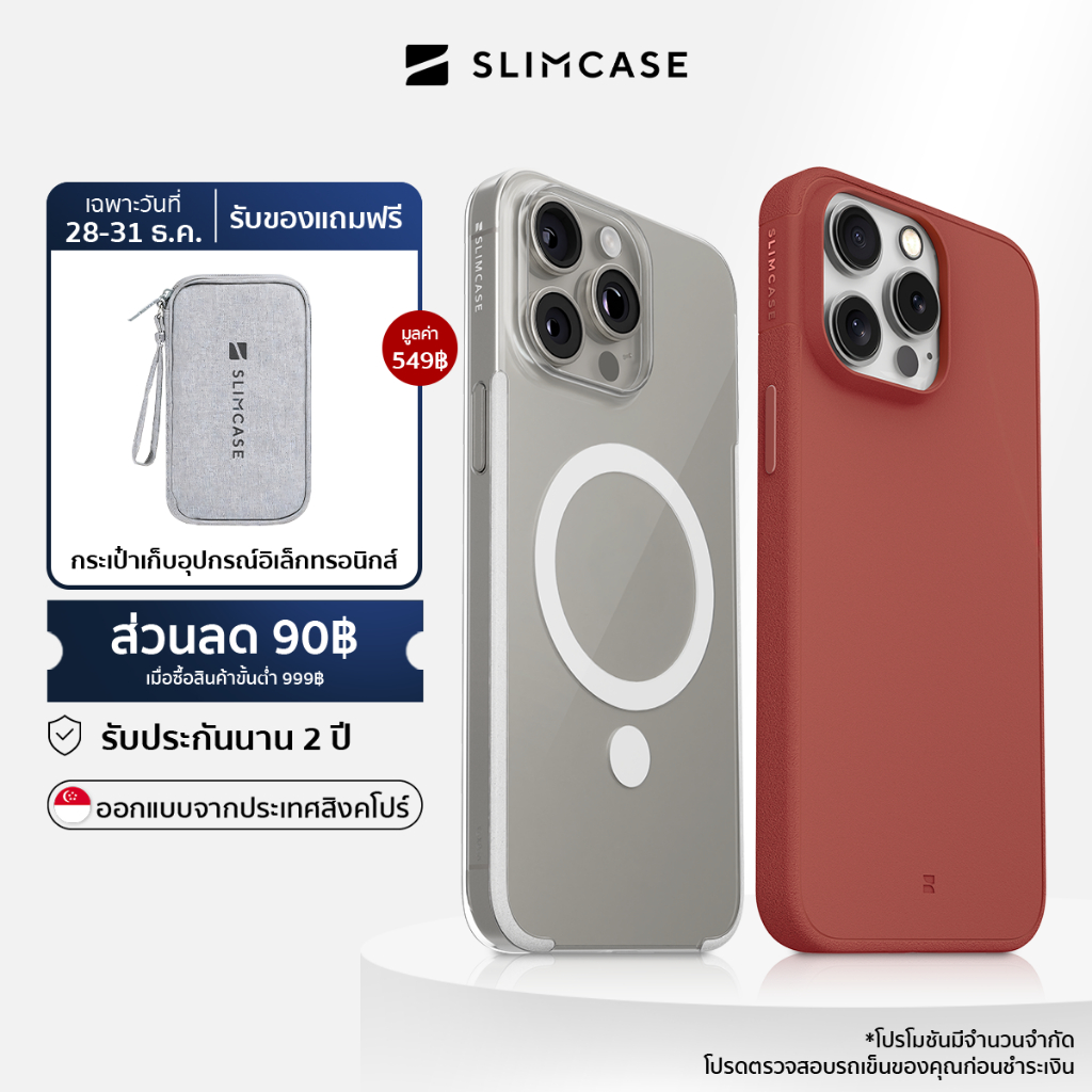 Slimcase iPhone 15/15 Plus/15 Pro/15 Pro Max ကားကာ (Anti-Yellow) ဘယ်လိုမဆို လိုင်းပြေပါး ပါးလွှာ + Wireless Charging (အာမခံ ၂ နှစ်)