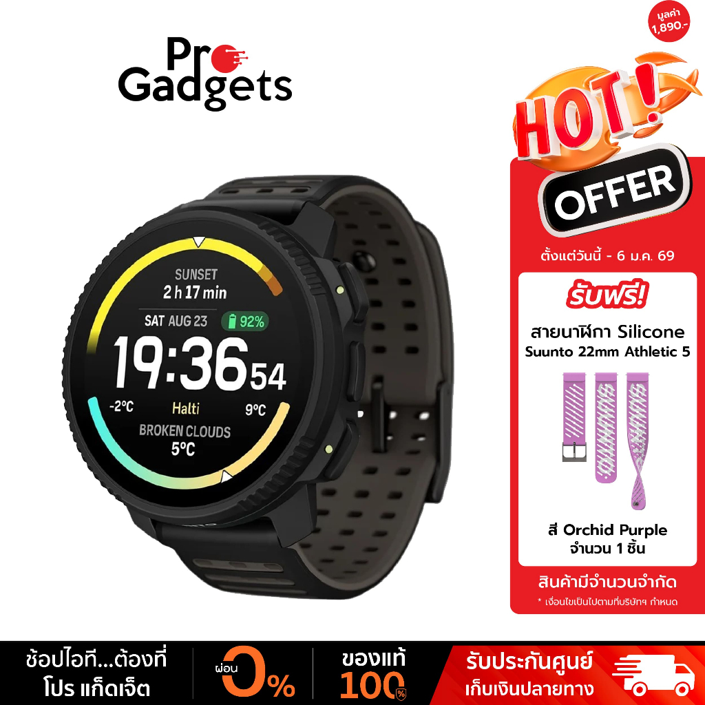 Suunto Vertical 2 Smartwatch สมาร์ทวอทช์ นาฬิกาอัจฉริยะ