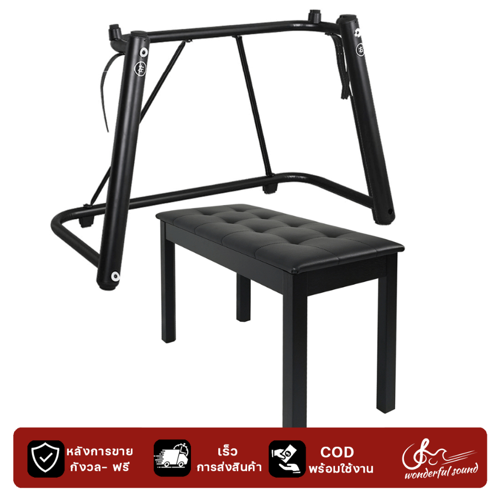 ชุดขาตั้งคีย์บอร์ดและเก้าอี้ สำหรับเปียโนไฟฟ้า 54-88 คีย์ มีตัวเลือกหลากหลายให้เลือกใช้