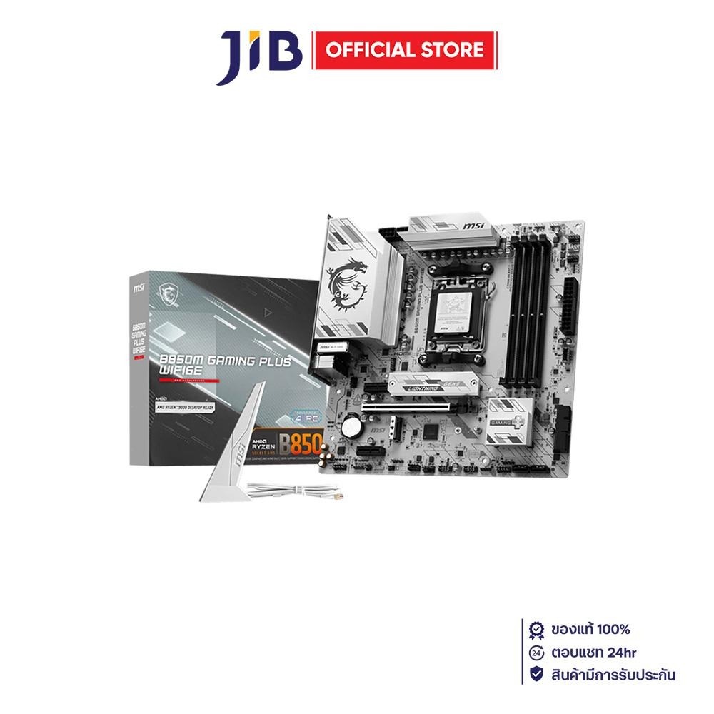 MAINBOARD (เมนบอร์ด) MSI B850M GAMING PLUS WIFI6E – AMD SOCKET AM5 DDR5 MICRO-ATX