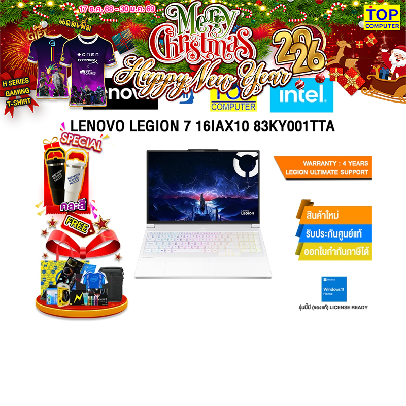 LENOVO LEGION 7 16IAX10 83KY001TTA /Ultra 9 275HX/ประกัน 4 YEARS Legion Ultimate Support