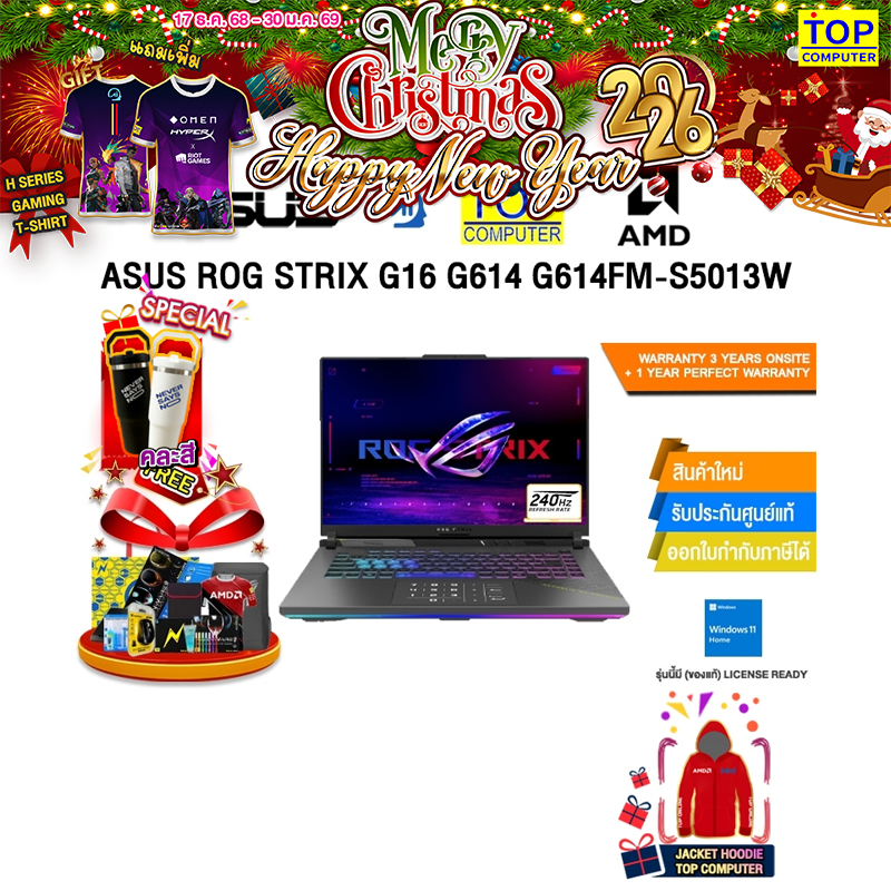 ASUS ROG STRIX G16 G614 G614FM-S5013W/Ryzen™ 9 9955HX/ประกัน 3 YEARS Onsite Service+1Y Perfect Warra