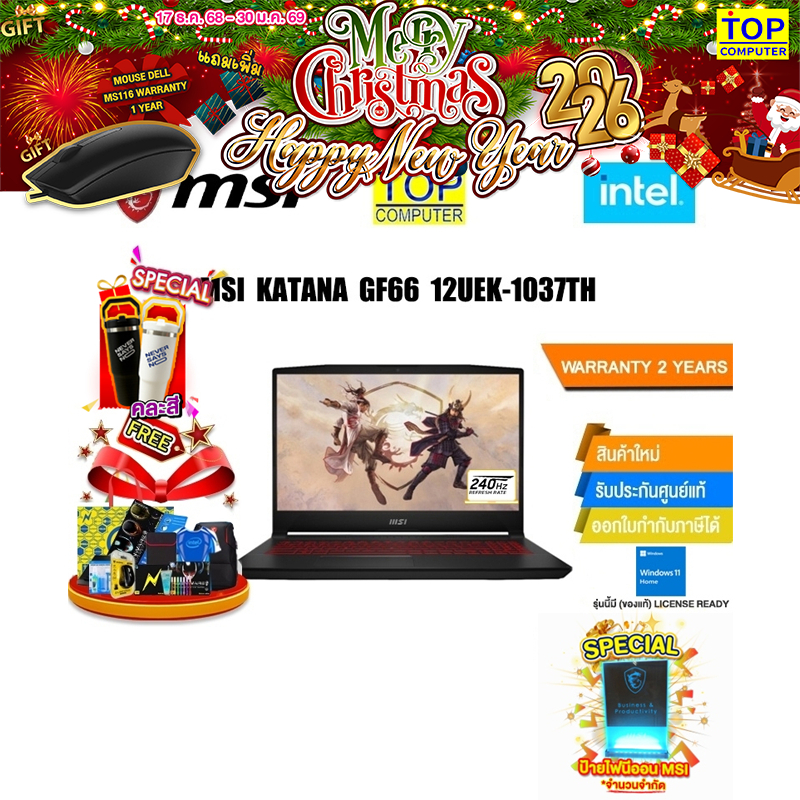 MSI KATANA GF66 12UEK-1037TH /i7-12650H/ประกัน 2 Years