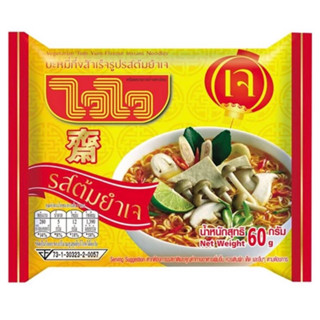 บะหมี่กึ่งสำเร็จรูปรวมรสชาติเจ(1แพ็ค6ซอง)🟡