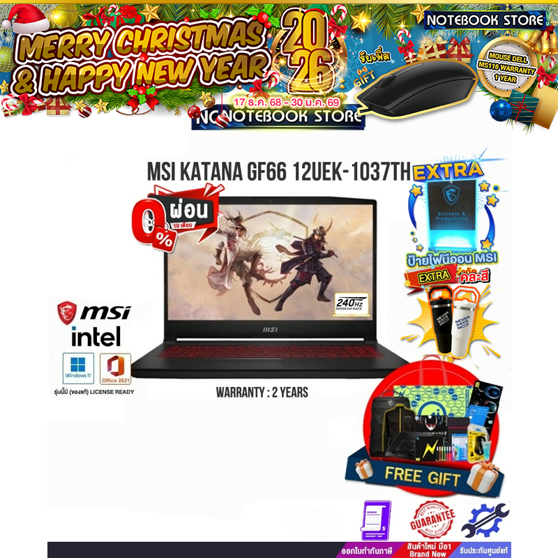 [ผ่อน0%10 ด.]MSI KATANA GF66 12UEK-1037TH/i7-12650H/ประกัน 2 Years