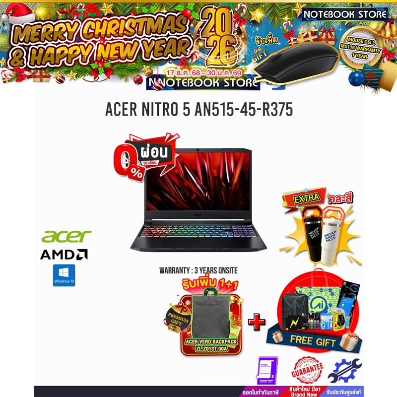 [ผ่อน 0% 10 ด.]Acer Nitro 5 AN515-45-R375/R7 5800H/ประกัน 3y