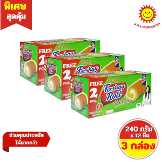 [ 3 กล่อง ] Fershay เฟอร์เชย์โรล เค้กโรลสอดไส้ครีมกลิ่นต่างๆ 20 กรัม x 12 ชิ้น ขนาด 240 กรัม 5 รสชาติ