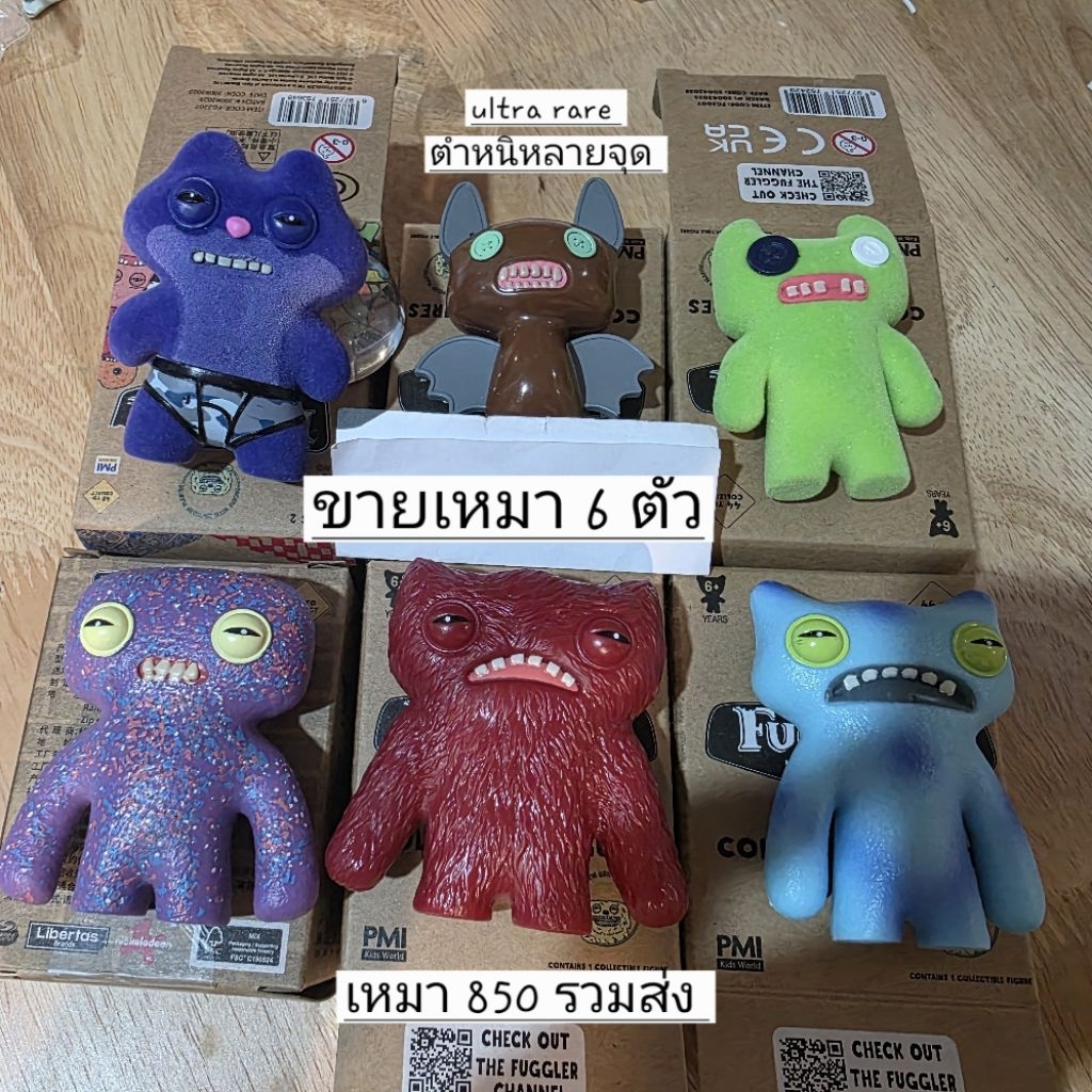 Fuggler funny ugly monster