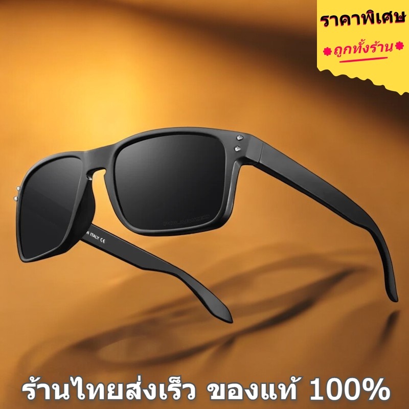 แว่นกันแดดน้ำหนักเบา ร้านไทยส่งเร็ว แว่นตากันแดด เลนส์ Polarized แว่นกันแดดผู้ชาย (ผู้หญิงใส่ได้)