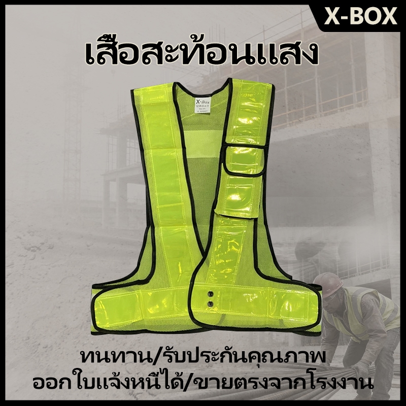 F11 safety vest Reflective Vest เสื้อกั๊กสะท้อนแสง,ความปลอดภัยเสื้อกั๊กสะท้อนแสงเห็นได้ชัด Traffic C